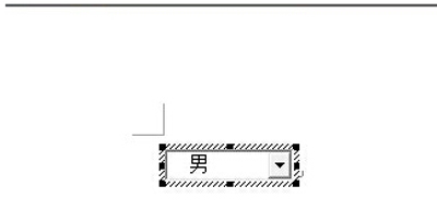 office2007設(shè)置下拉菜單的操作步驟截圖