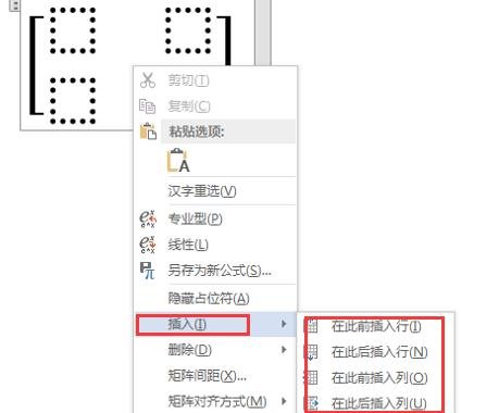 Word 2013中插入任意行列矩陣的方法步驟截圖