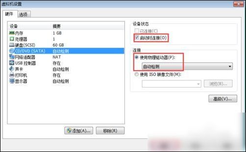 vmware workstation創(chuàng)建虛擬機的操作教程截圖