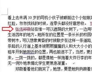 Word 2013顯示修改痕跡的詳細(xì)操作過(guò)程截圖