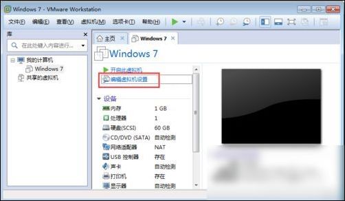 vmware workstation創(chuàng)建虛擬機的操作教程截圖