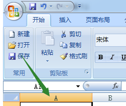 excel2007快速隱藏以及恢復(fù)單元格內(nèi)容的操作教程截圖