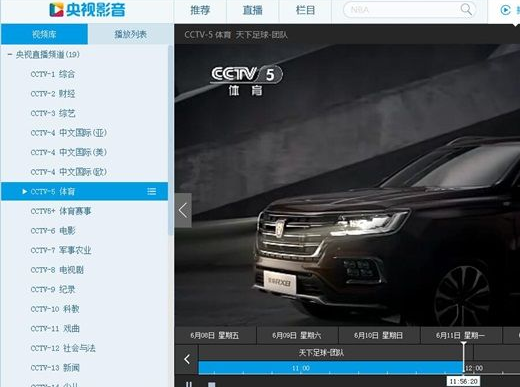 CBOX央視影音收看直播電視節(jié)目的操作步驟截圖
