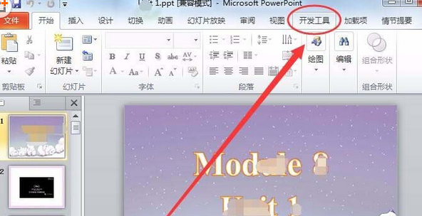 PowerPoint Viewer提示空間出錯禁用控件的詳細處理步驟截圖