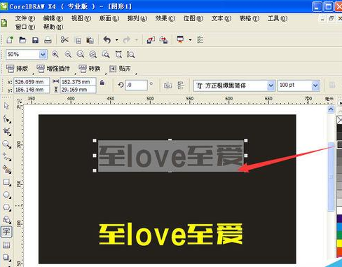 CorelDraw X4設置柔和朦朧發(fā)光字體的具體使用教程截圖