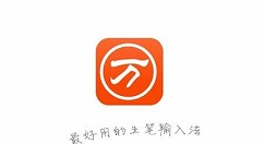 萬能五筆輸入法導(dǎo)入qq五筆詞庫的操作教程