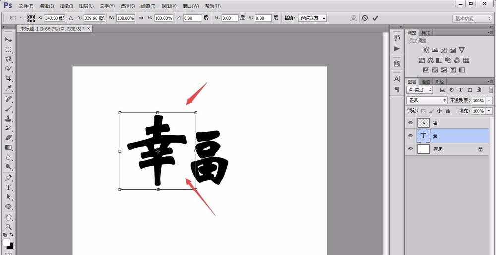 photoshop cs6創(chuàng)建新文字的詳細(xì)操作步驟截圖