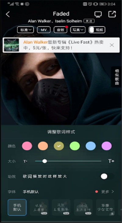 酷狗音樂(lè)字體調(diào)大的操作教程截圖