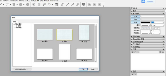 草圖大師打印模板的操作教程截圖