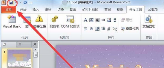 PowerPoint Viewer提示空間出錯禁用控件的詳細處理步驟截圖