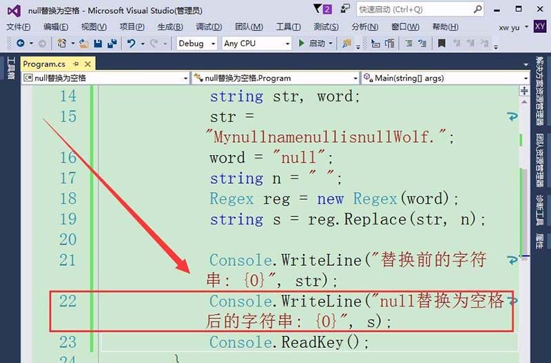 vs2015中文旗艦版中字符串null值轉(zhuǎn)化為null的詳細(xì)操作步驟截圖