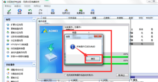 分區(qū)助手新建一個(gè)分區(qū)的操作教程截圖