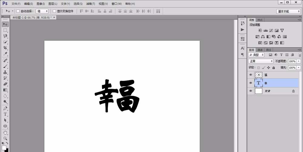 photoshop cs6創(chuàng)建新文字的詳細(xì)操作步驟截圖