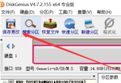 diskgenius刪除SD卡分區(qū)的詳細(xì)操作步驟截圖