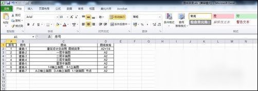 CAD快速看圖提取表格到excel的操作步驟截圖