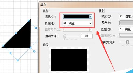 Microsoft Office Visio繪制風(fēng)車(chē)的操作教程截圖