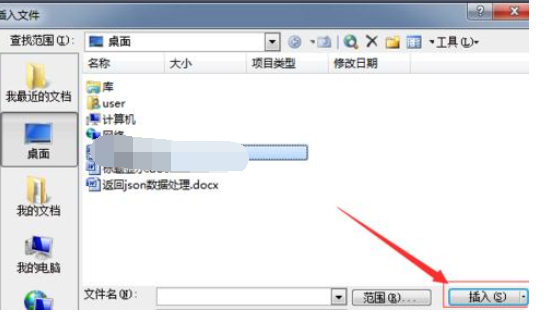 Microsoft Office 2003將兩個(gè)word文檔合并的簡(jiǎn)單操作步驟截圖