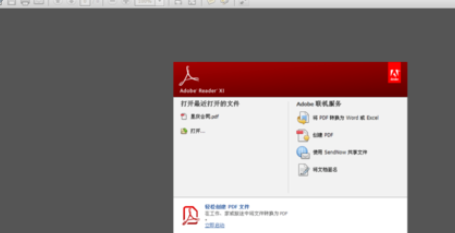 Adobe Reader XI設(shè)置記住上次閱讀位置的操作教程截圖