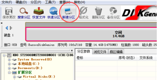 分區(qū)工具diskgenius建立ext4分區(qū)的操作步驟截圖