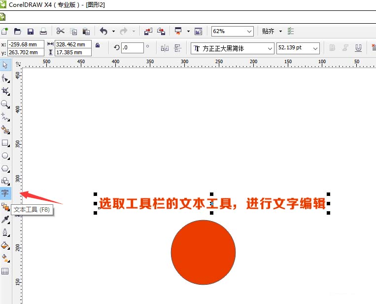 CorelDraw X4設(shè)置一款漂亮LOGO的使用教程截圖