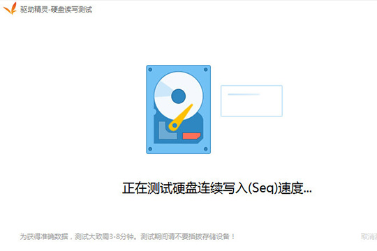 驅(qū)動(dòng)精靈測(cè)試硬盤的操作教程截圖