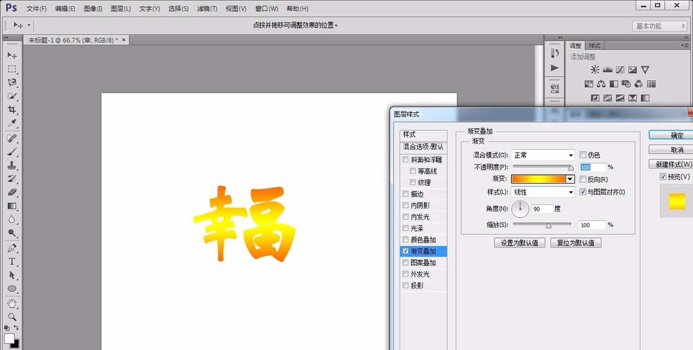 photoshop cs6創(chuàng)建新文字的詳細(xì)操作步驟截圖