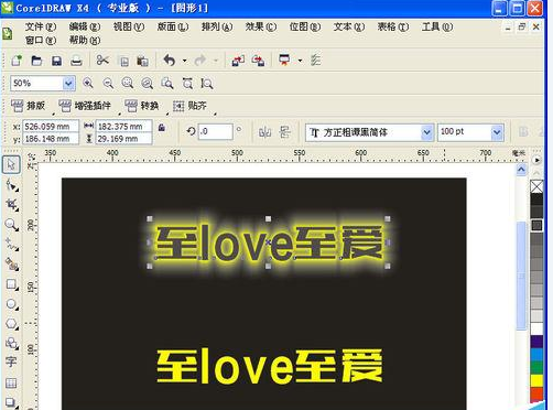 CorelDraw X4設置柔和朦朧發(fā)光字體的具體使用教程截圖