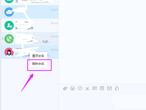 釘釘電腦版刪除會(huì)話的詳細(xì)操作方法截圖