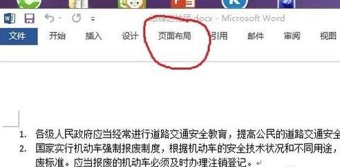 Word 2013設(shè)置文字底紋的簡單操作教程截圖