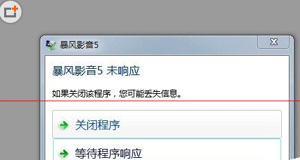 暴風(fēng)影音出現(xiàn)無(wú)響應(yīng)的相關(guān)操作方法截圖