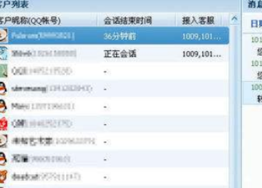 企業(yè)QQ中刪除聊天記錄的操作教程截圖