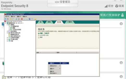 卡巴斯基免費(fèi)版新建更新任務(wù)的操作教程截圖