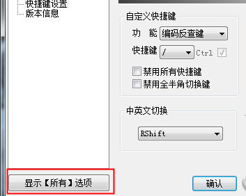 極點(diǎn)五筆輸入法設(shè)置光標(biāo)跟隨的詳細(xì)操作步驟截圖