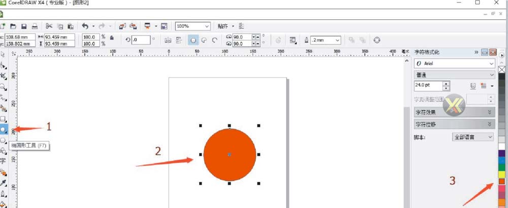 CorelDraw X4設(shè)置一款漂亮LOGO的使用教程截圖