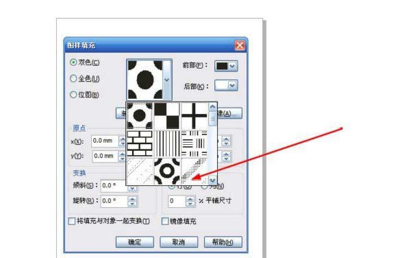 CorelDraw X4為三角形進(jìn)行雙色圖樣填充的相關(guān)操作步驟截圖