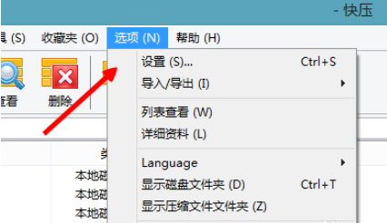 快壓關(guān)聯(lián)文件的操作教程截圖