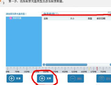 光盤刻錄大師進行刻錄的具體操作教程截圖