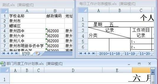 excel2007將標(biāo)簽劃分為窗口化的操作教程截圖