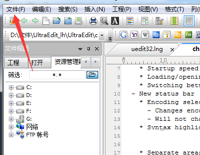 UltraEdit快速關閉所有文件的詳細操作教程截圖