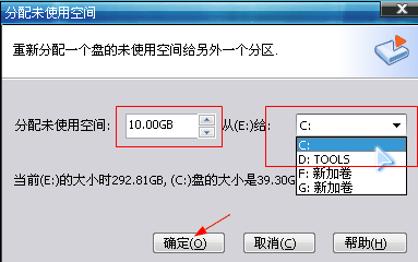 分區(qū)助手分配自由空間給其他分區(qū)的操作教程截圖