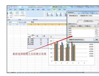 excel2007進(jìn)行圖表數(shù)據(jù)展示的相關(guān)操作步驟截圖