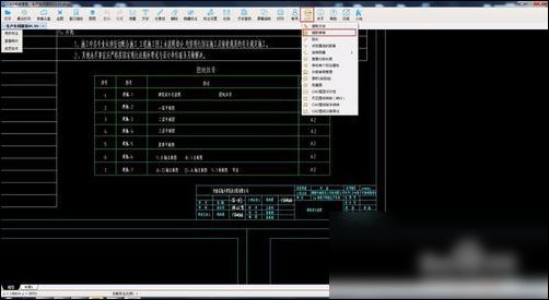 CAD快速看圖提取表格到excel的操作步驟截圖