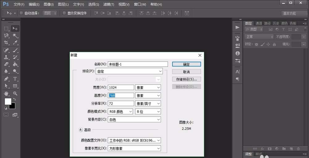 photoshop cs6繪畫人形指示圖標(biāo)的相關(guān)操作步驟截圖