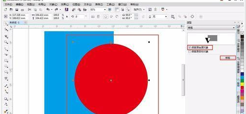 CorelDraw X4將圖形修剪成指定形狀的簡單使用教程截圖