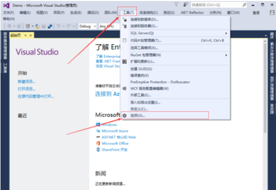 vs2015中文旗艦版設(shè)置顯示行號(hào)的操作教程截圖