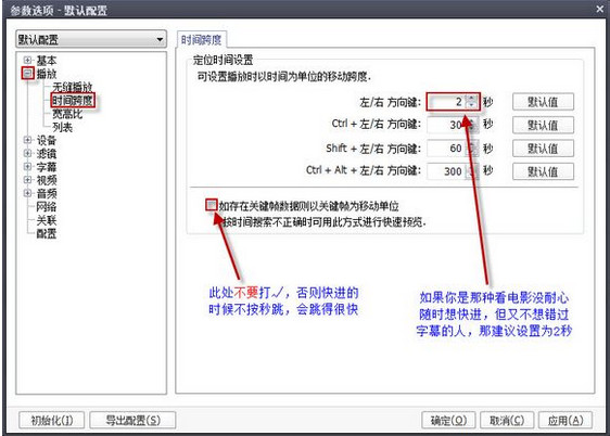 PotPlayer進(jìn)行常用設(shè)置的操作步驟截圖