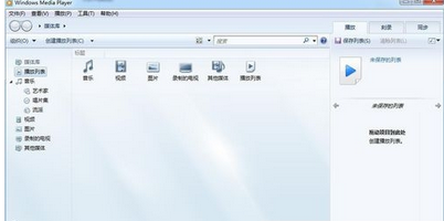 Windows Media Player出現(xiàn)沒有媒體流選項的操作使用方法截圖