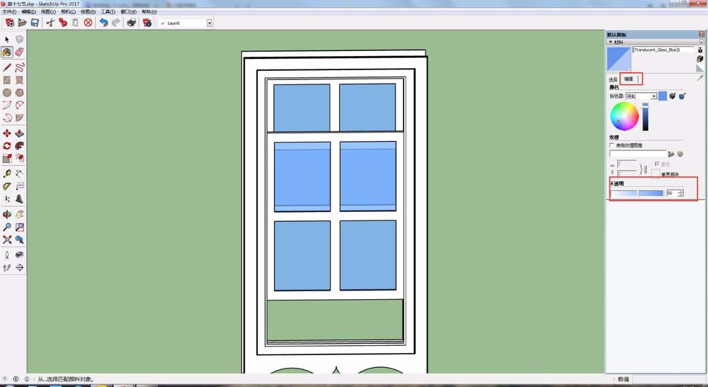草圖大師(SketchUp)制作一個(gè)漂亮玻璃門的操作教程截圖