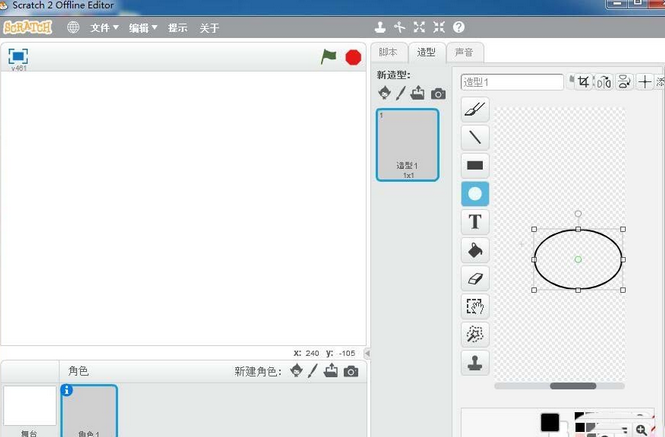 Scratch繪制橢圓的操作教程截圖