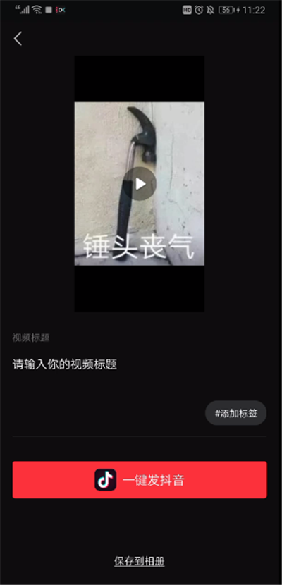 抖音中拍半屏的操作方法截圖